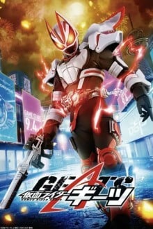 Камен Райдер Гитс