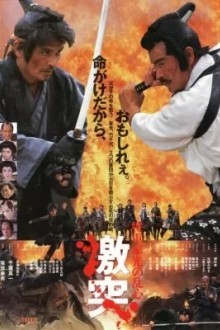 Тень повелителя