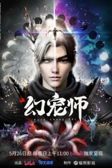 Укротитель духовных питомцев