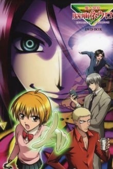 Нейро Ногами - детектив из ада