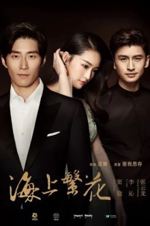 Морские цветы