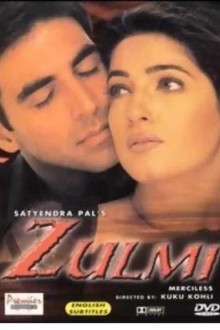 Жестокость