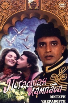 Погасшая лампада