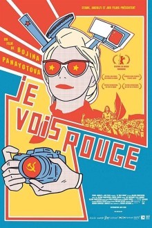 Я вижу красных