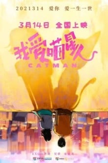 Котопарень