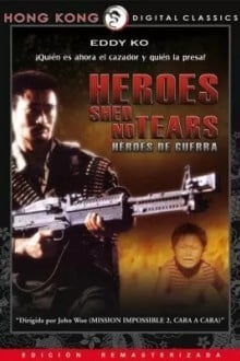 Герои не плачут