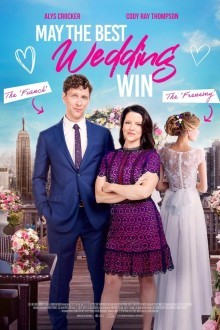 Пусть победит лучшая свадьба