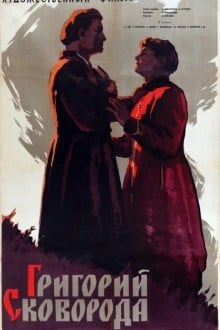 Григорий Сковорода