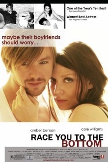 Кто первый к заднице прильнет