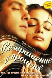 Я не могу тебя забыть