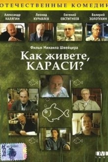 Как живете, караси?