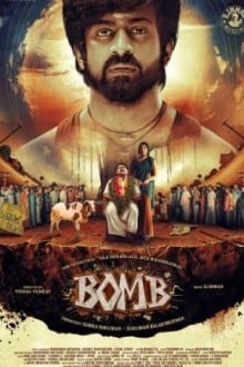 Бомба