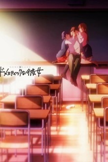 Домашняя Девушка