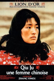 Цю Цзю идет в суд