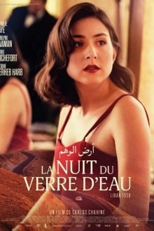 Земля Милосердия