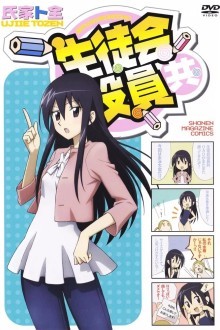 Член школьного совета