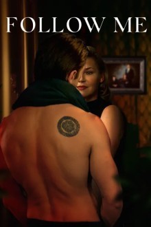 Следуй за мной
