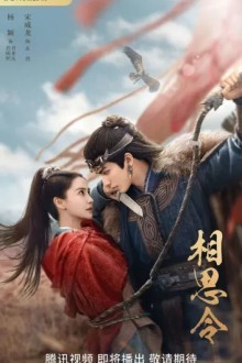 Вечная тоска