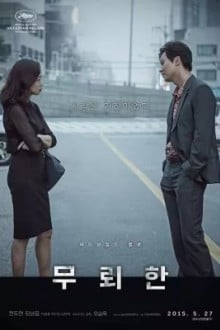 Бесстыдник