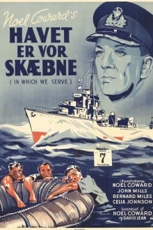 В котором мы служим