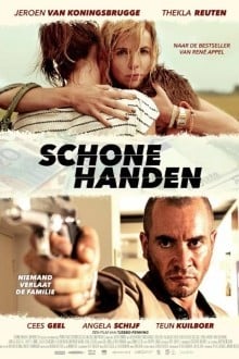 Чистые руки