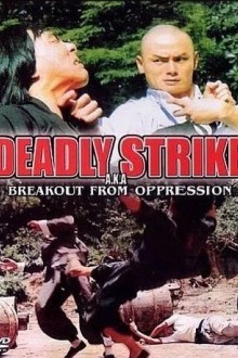 Вырваться из-под гнета