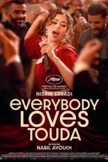 Все любят Туду