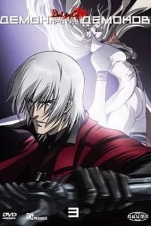 Даже дьявол может плакать