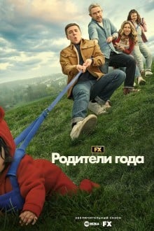 Настрогали