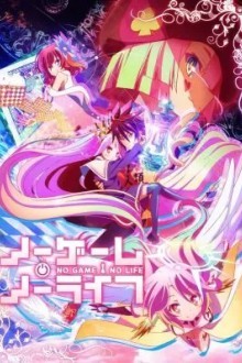 Нет игры — нет жизни