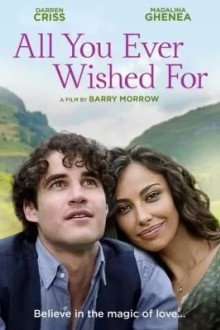 Всё, о чем ты когда-либо мечтал