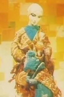 Великие холода