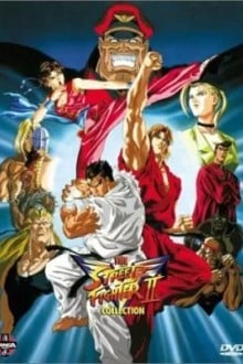 Уличный боец: Победа