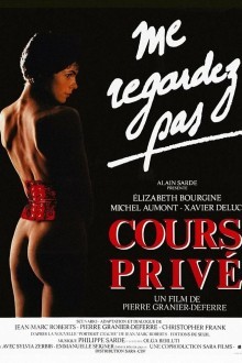 Частные уроки