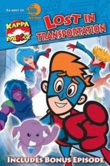 Каппа Майки