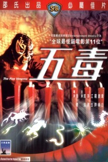 Пять злодеев