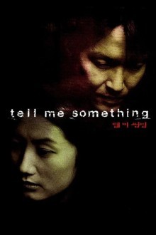 Скажи мне что-нибудь