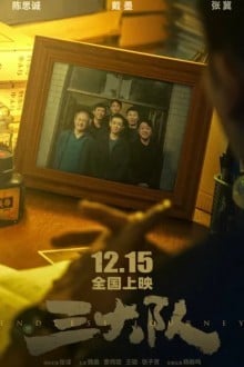 Бесконечное путешествие