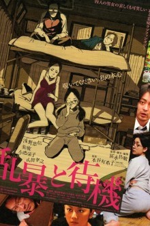 Месть может подождать