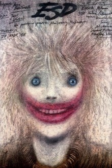 ЭСД: Экспериментальный сигнал добра