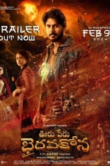 Деревня Бхайравакона