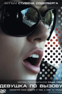 Смотреть Кем в женщин онлайн