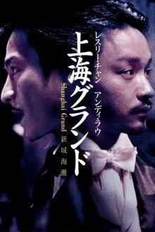 Гангстерские войны