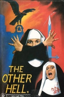 Другой ад
