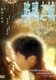 Город из стекла