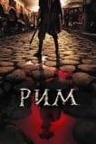 Рим