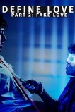Что такое любовь. Часть вторая. Фальшивая любовь