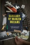 Глоссарий несбывшихся надежд