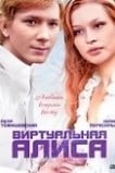 Виртуальная Алиса