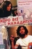 Скоро все наладится